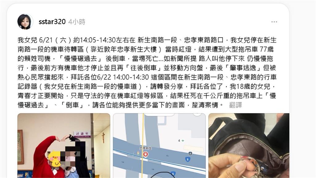 吊車撞死18歲女今相驗母慟求行車紀錄器　惡駕駛15萬元交保