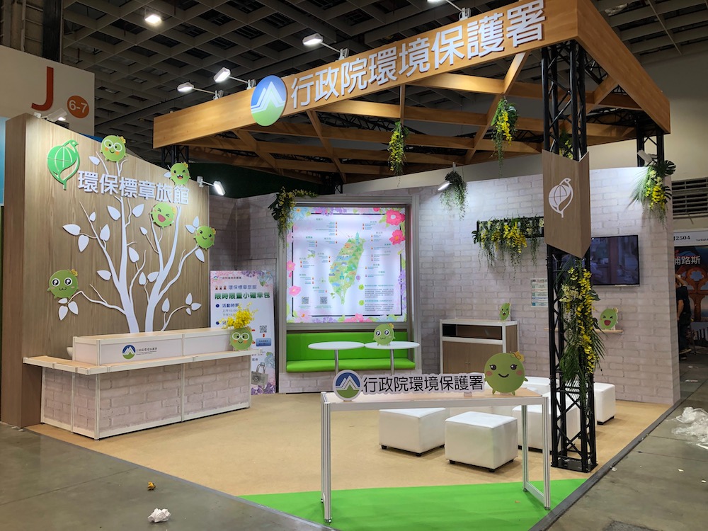 免費體驗環保標章旅館，就在「2019 ITF台北國際旅展」！