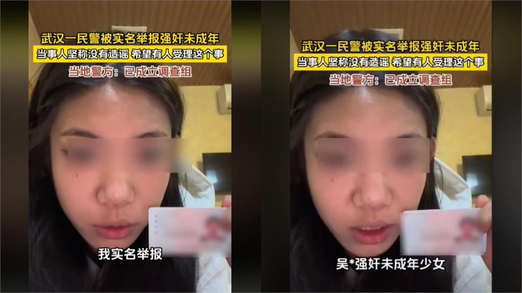 中國女遭警察性侵「實名檢舉」被吃案！派出所否認喊「不信謠」惹怒網