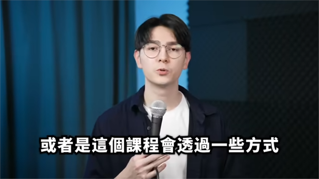 YouTuber錫蘭揭露LGAT「心靈課程」爭議 北市衛生局要查了