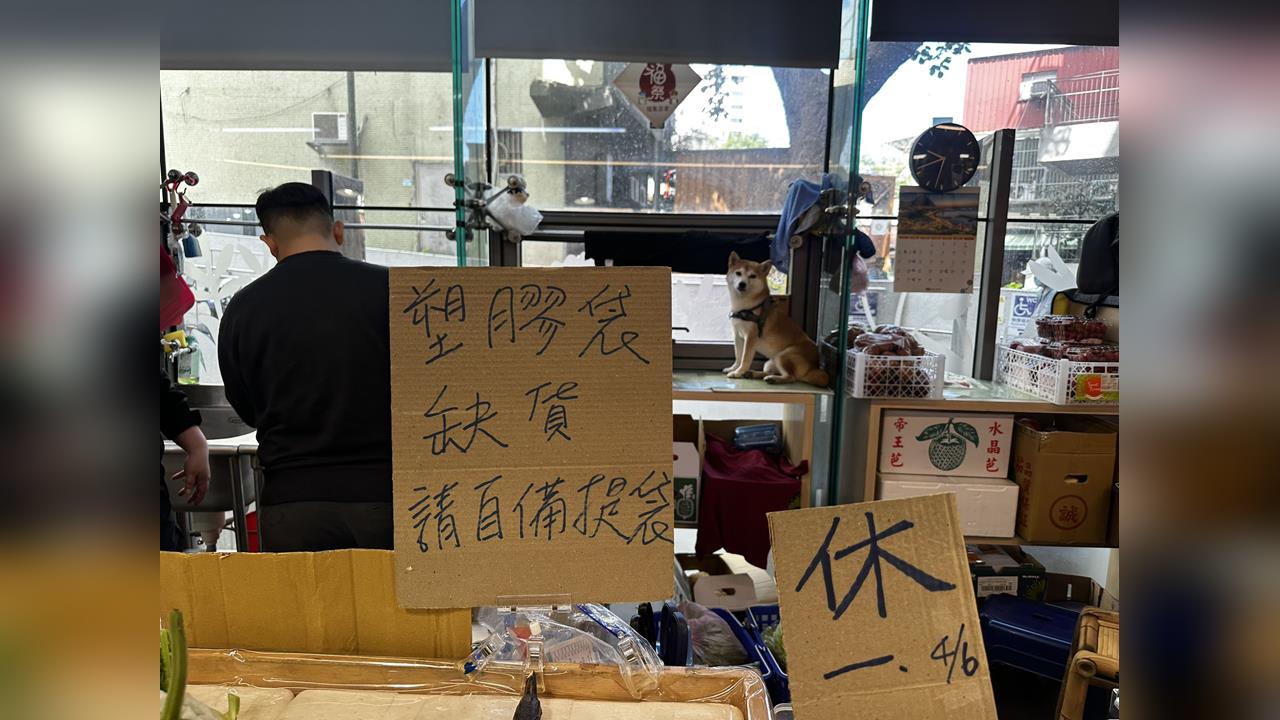 塑膠袋之亂！早餐店分裝袋要1元　政院將強化供應鏈緩解「無袋亂象」