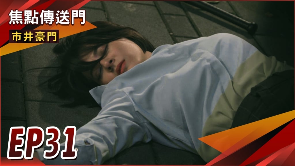 《市井豪門-EP31精采回顧》醜態百出假相親　雙方家長再助攻？逸凡酒醉害佳雯受傷　溫馨接送賠罪！