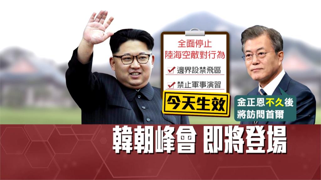 金正恩將訪問首爾！韓戰停戰後首位領導人踏入南韓