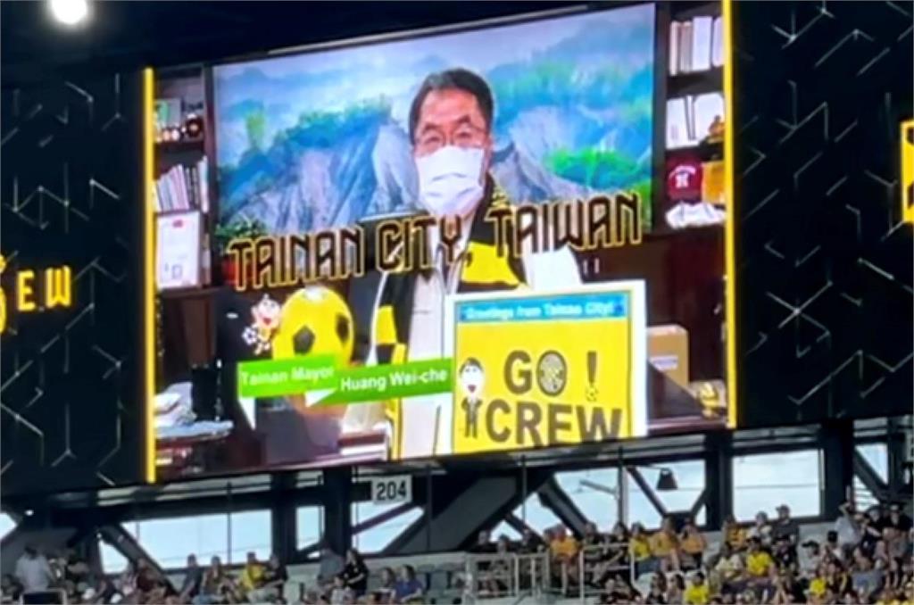 黃偉哲登上美國哥倫布市「足球主場大螢幕」！獻上來自台南熱情加油聲
