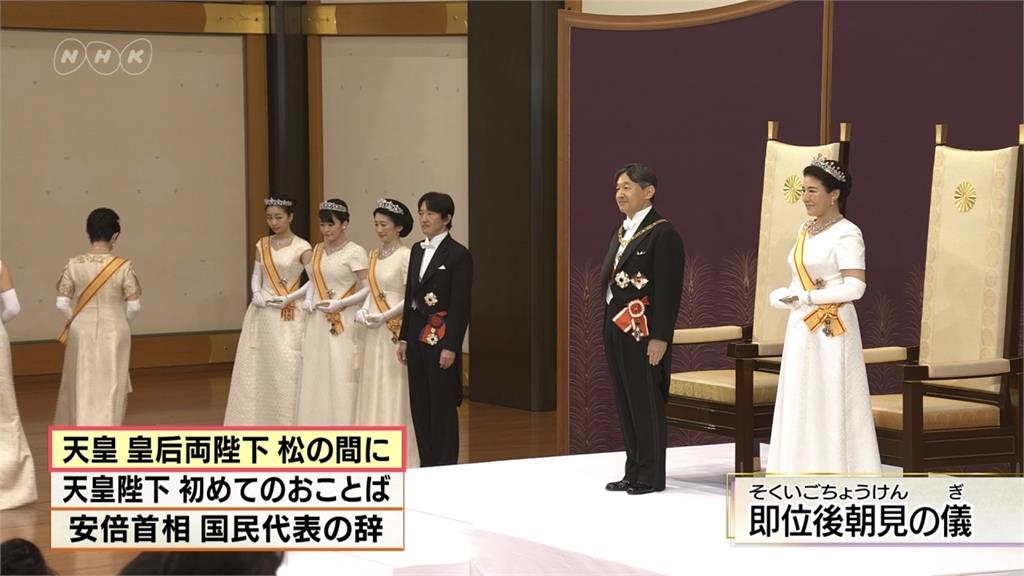 德仁天皇繼位 日本邁向令和新時代