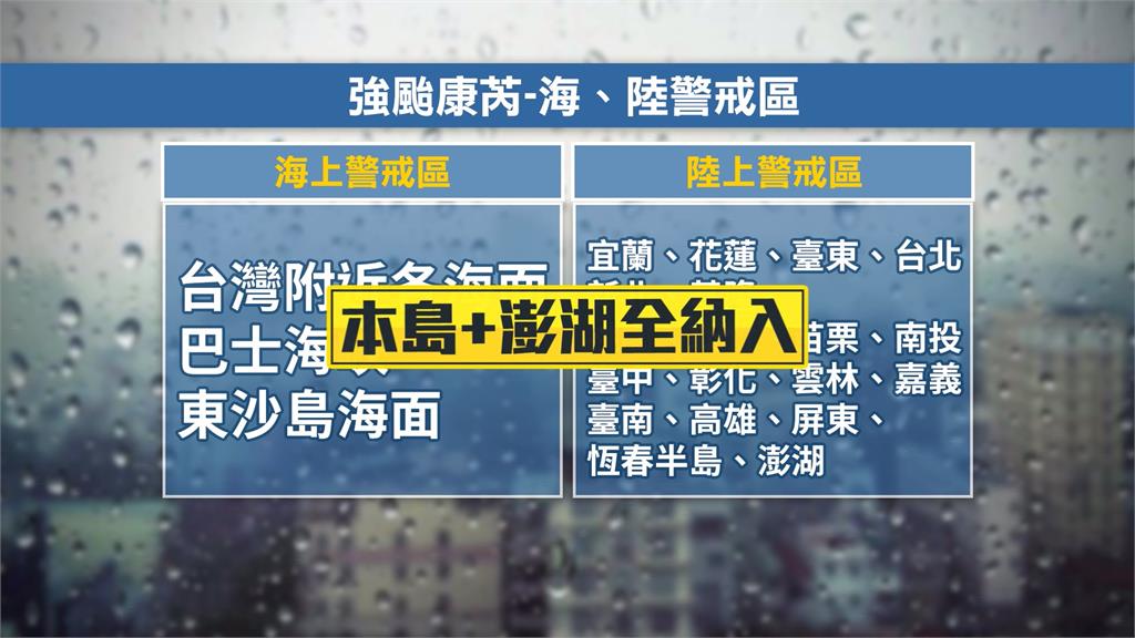 康芮颱風／刷新28年紀錄　康芮暴風圈320公里「超肥」上次是賀伯