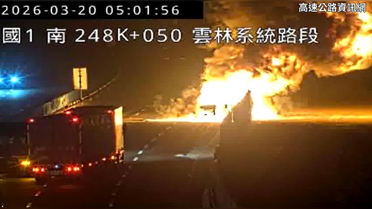 快新聞／上班改道！國1南向火燒車　雲林-大林全線封閉
