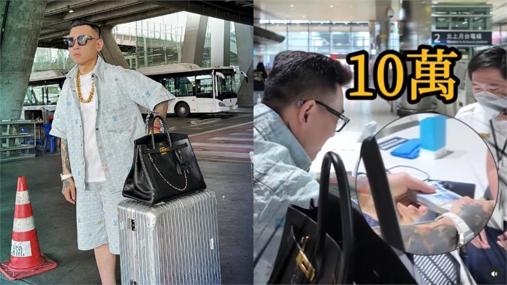 蹦闆找回180萬遺失物近況更新！謝禮10萬被退「改做1善事」網讚爆