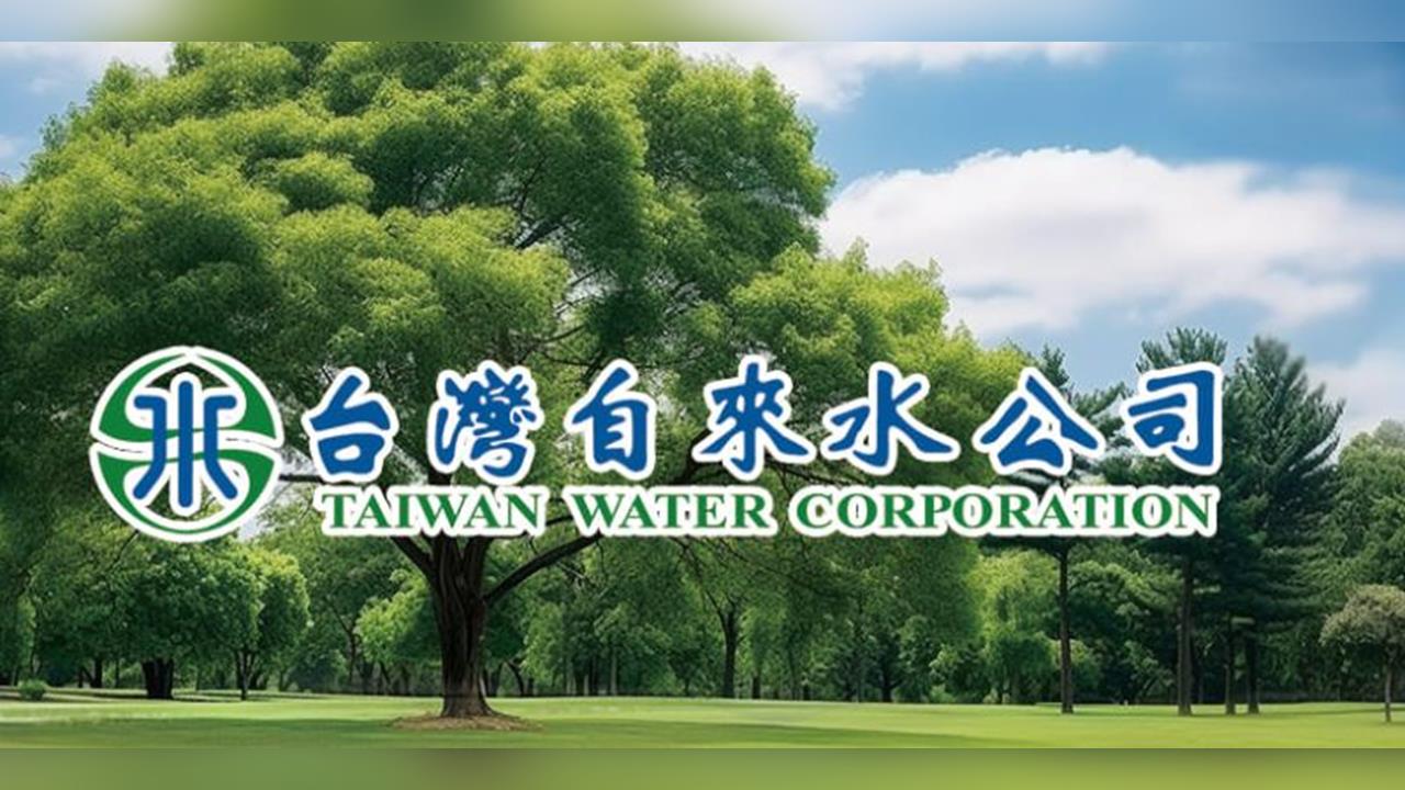 快新聞／招人了！台水釋出296個職缺　3/12開放報名