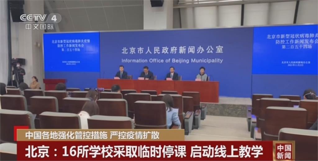 北京防疫學校停課 中國推3歲至16歲童接種
