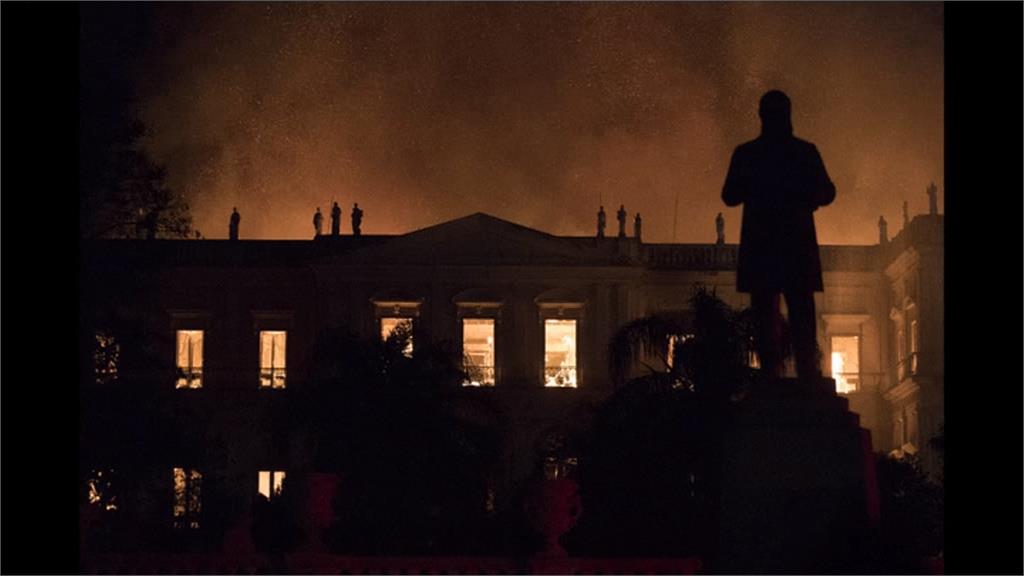 巴西國立博物館惡火 2000萬件館藏岌岌可危