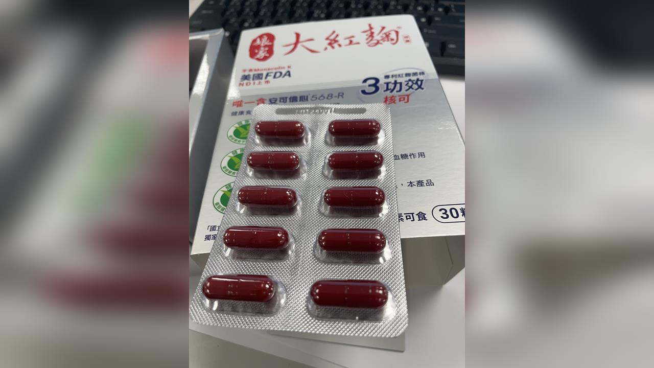 "娘家大紅麴"顧三高 3項健字號品質掛保證