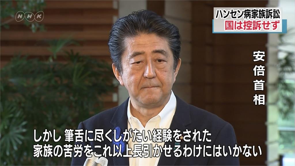 日本政府判賠561名漢生病患家屬 安倍：不上訴