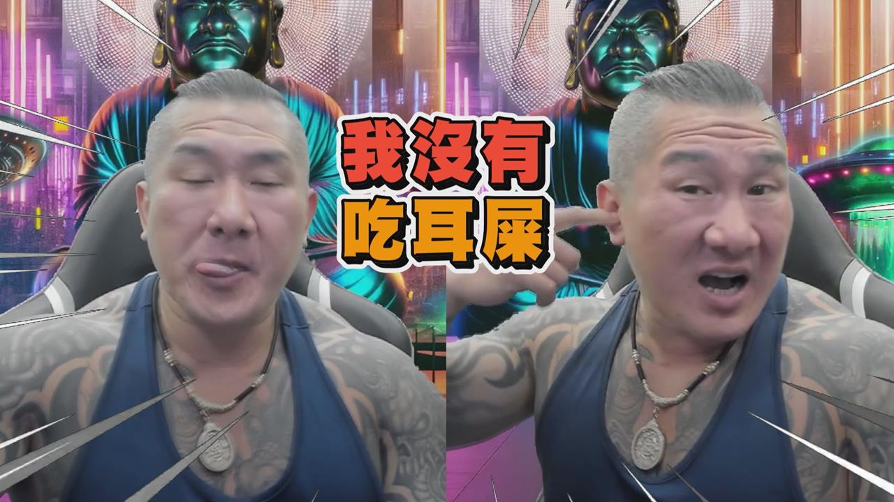 館長「怒駁吃耳屎」還原情況 激喊:就算吃也是我的自由