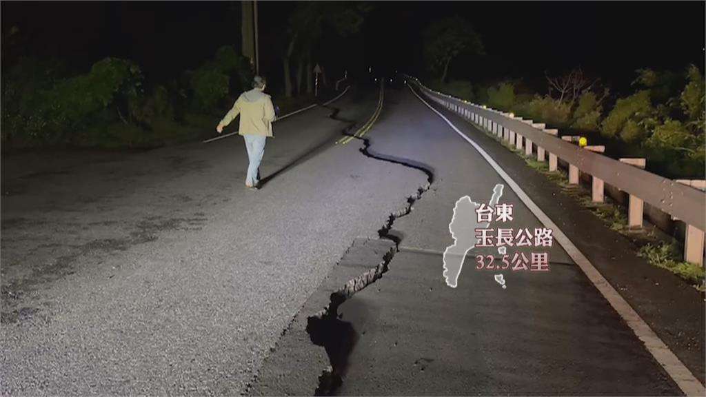 玉長公路地面龜裂50m　斷層嚴重落差近30公分