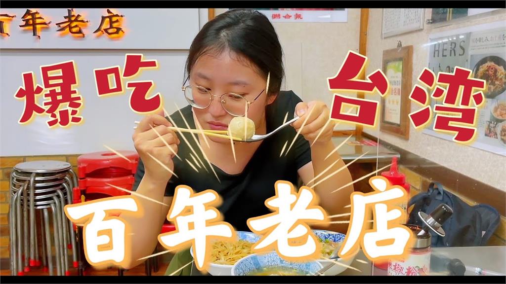 狂吃台中美食！中國人妻尋訪百年老店　「米其林級美味」秘訣大公開