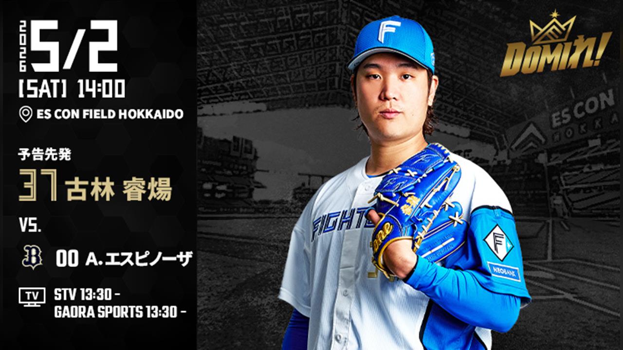 日職(影)／古林睿煬勝投飛了！78球投滿4局　教練團保護性換投引發熱議