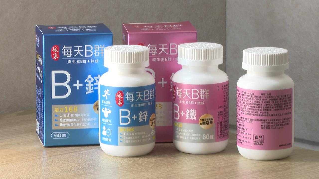 羅子惟、吳鈺萱新接代言 推薦娘家每天B群系列