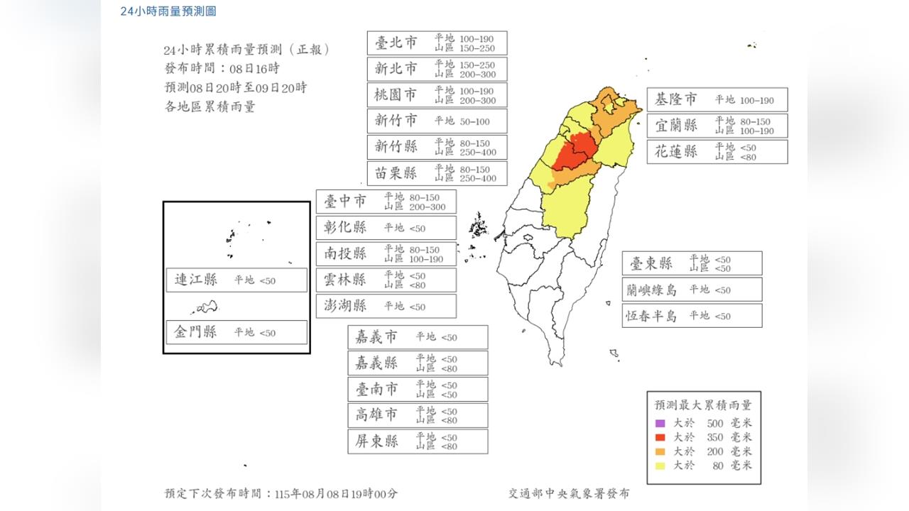 快新聞／白海豚逼近！最新風雨預測出爐　6縣市達停班課標準