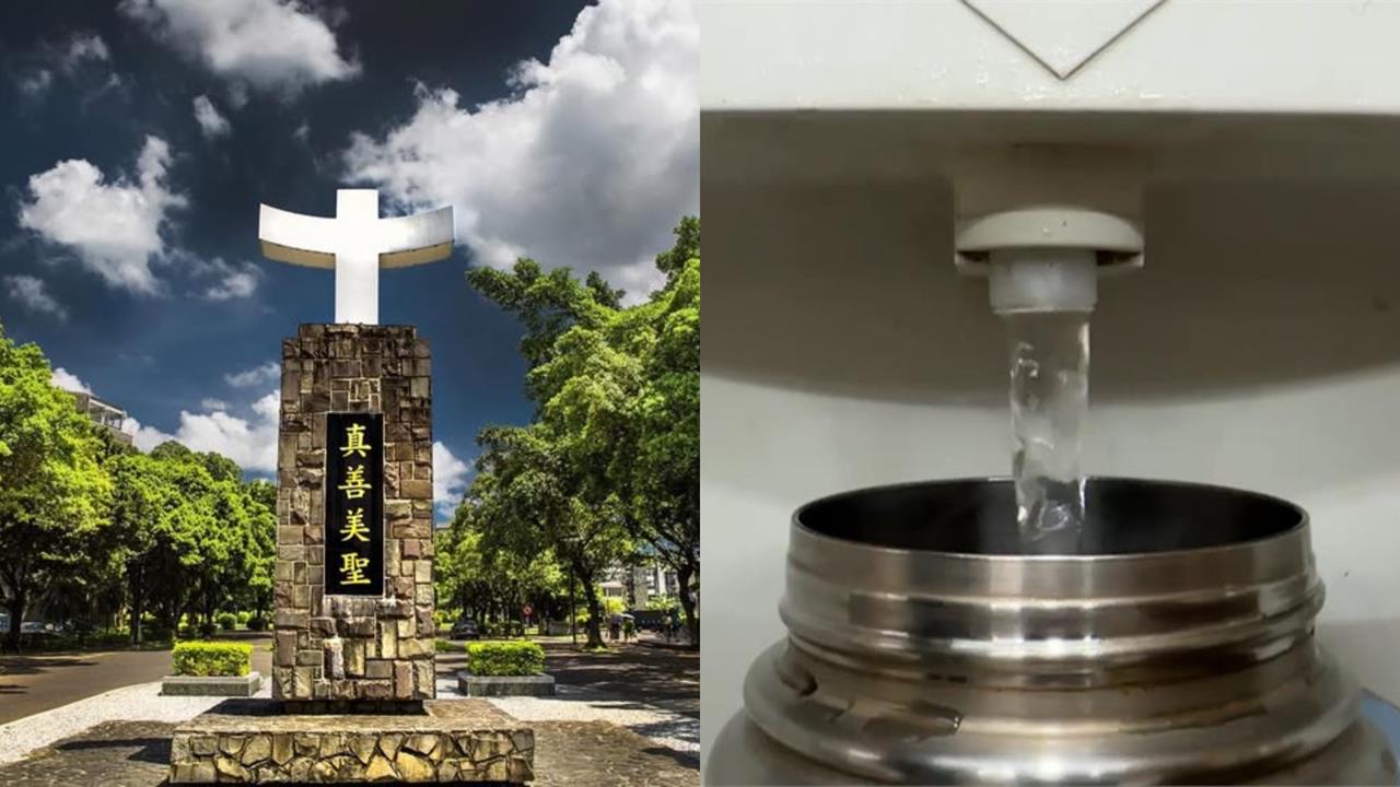 輔大女學生水壺放圖書館竟被「加料」!警證實為「男性體液」嫌犯身分遭鎖定