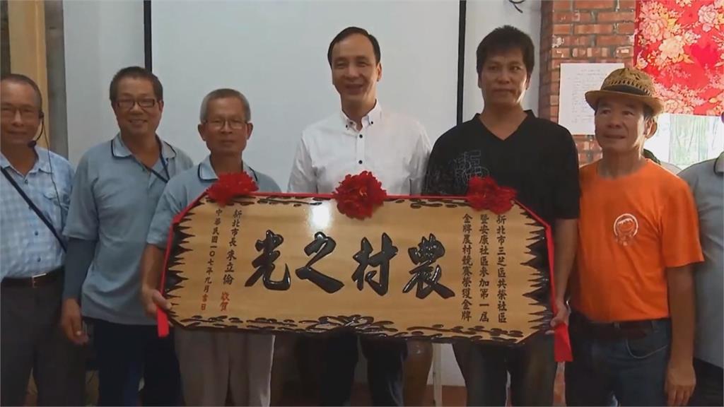 三芝共榮社區獲頒金牌農村  吸引青年回流