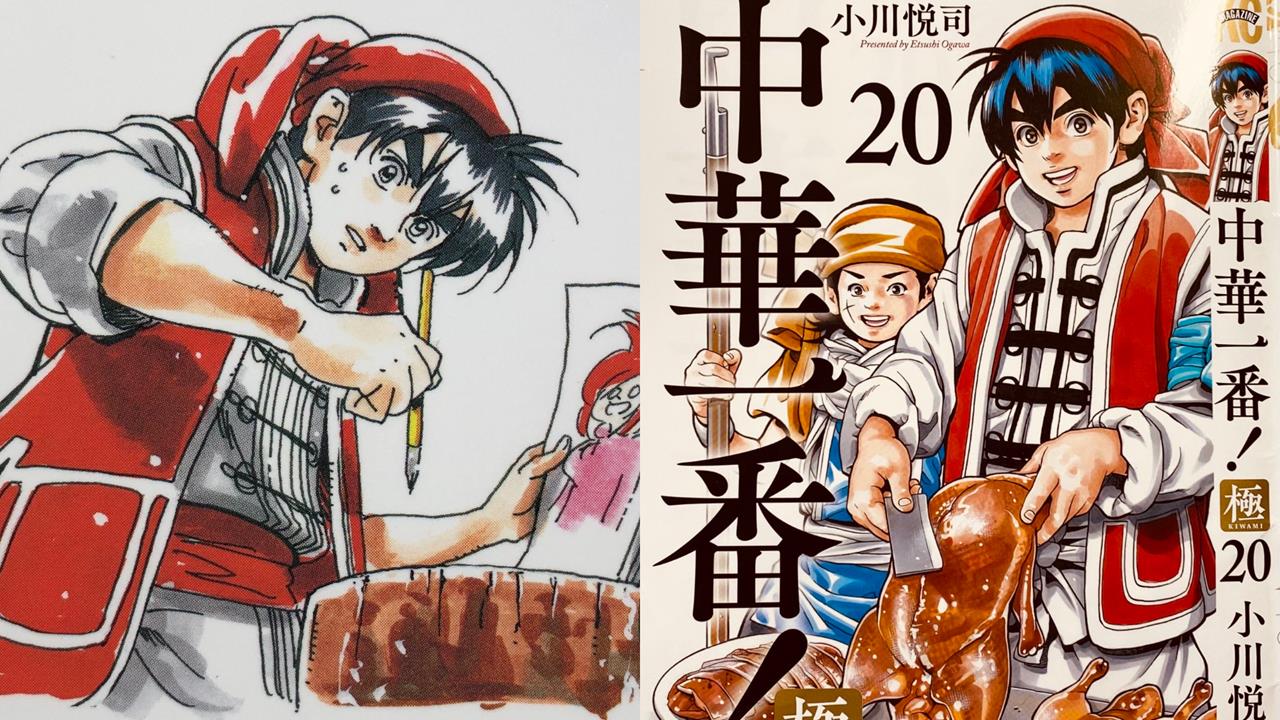 《中華一番》主角小當家要掛了!賭上性命對決慘敗北…作者崩潰「求助1事」全說了