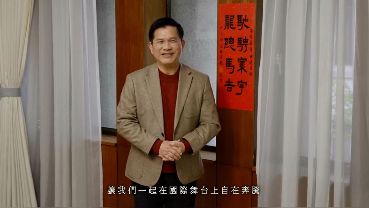 快新聞/小年夜拜年 林佳龍:讓台灣馳騁寰宇、與全世界做朋友