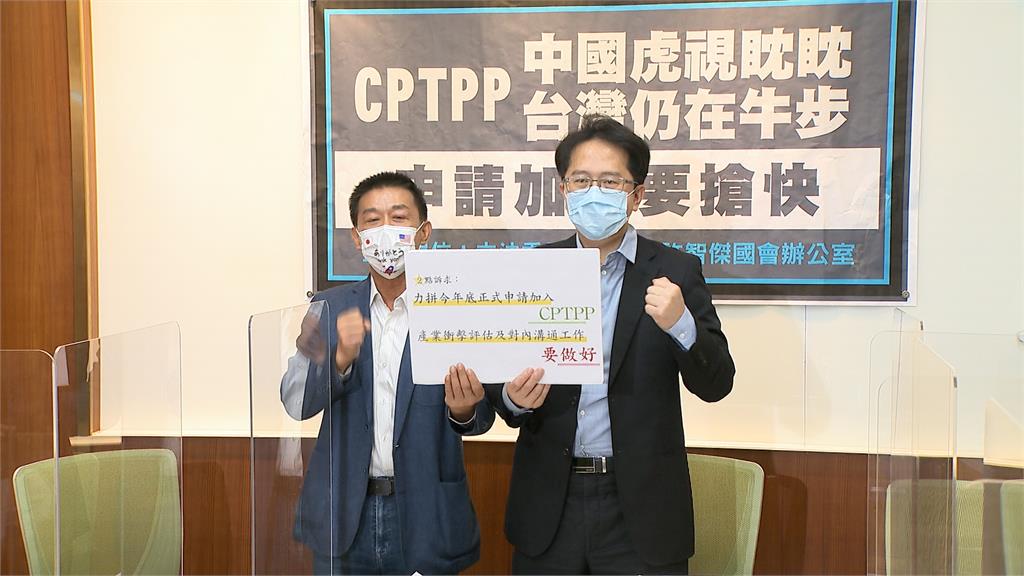 中國虎視眈眈入CPTPP 綠委促台加速申請