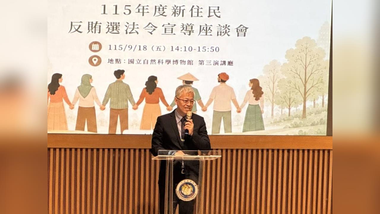 反賄選超有戲！ 移民署號召新住民齊聚科博館挺民主