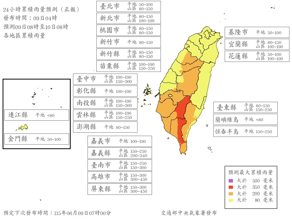 豪雨達標8縣市山區　嘉高屏南投多鄉今停班課