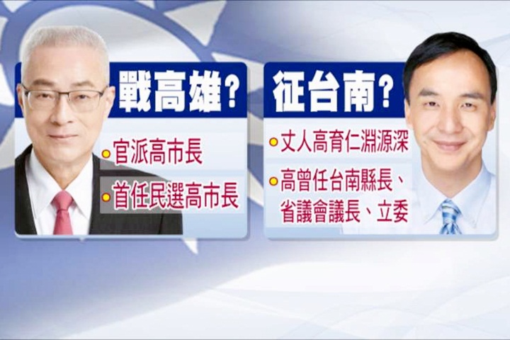 2018親征高雄？吳敦義：我是全面操盤的人