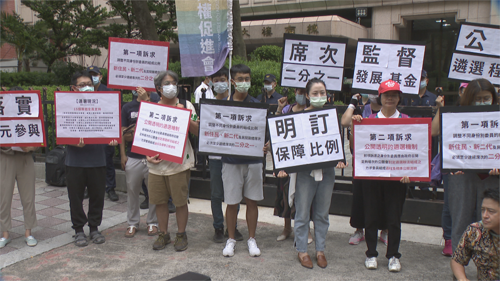 新住民發展基金代表席次11人下修至7人！新住民集結抗議