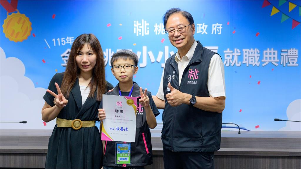 桃園小市長體驗營登場 張善政頒聘書揭秘城市運作