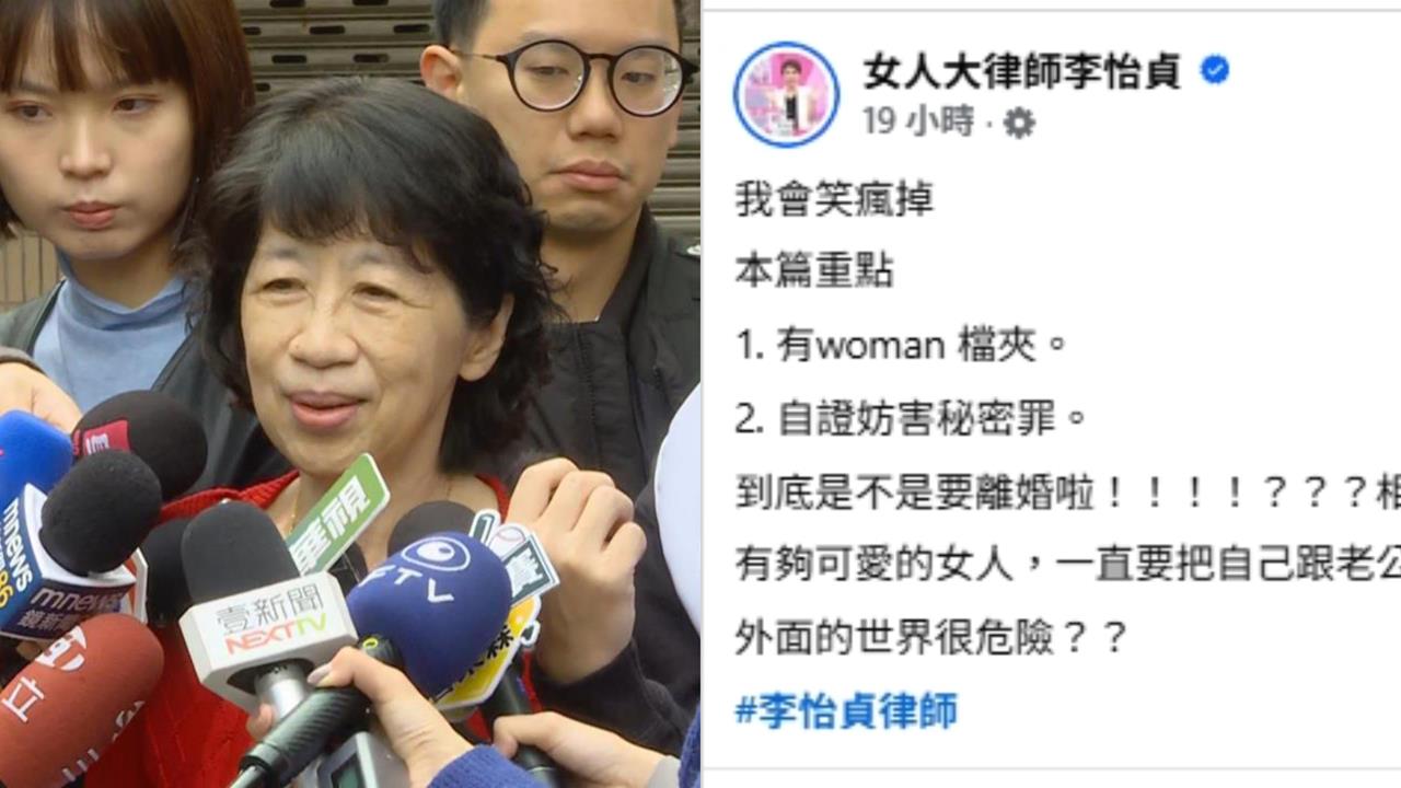 陳佩琪出包洩「廉政官個資」又爆2罪！律師傻眼「根本相愛相殺」：是要離婚？