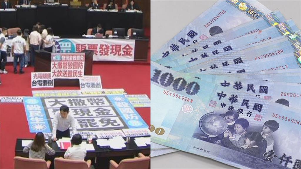普發現金1萬元三讀通過！最新網路投票結果出爐…72.8℅全投「這選項」