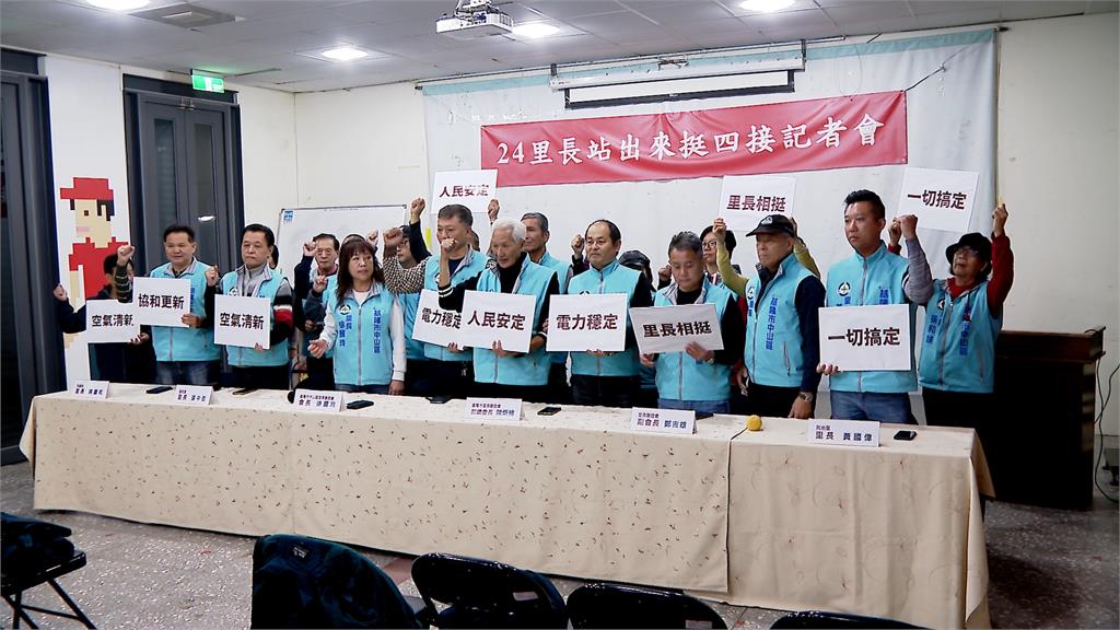 基隆協和電廠將環評！　當地里長有話要說