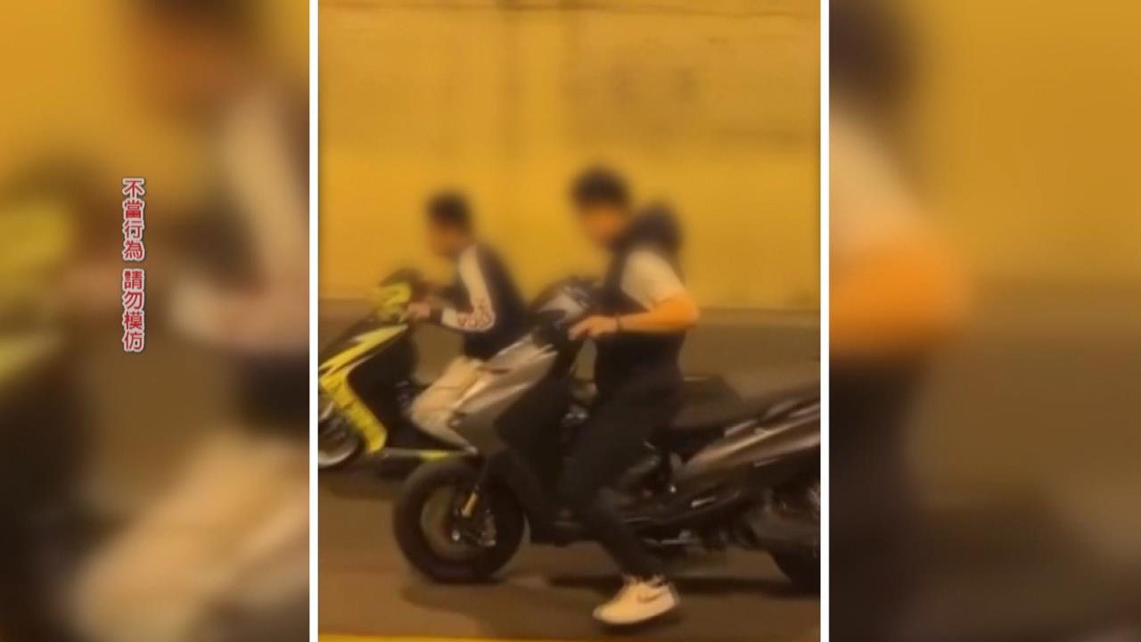 苗栗苑裡火炎山隧道非法飆車　警逮捕4帶頭聚眾滋事者