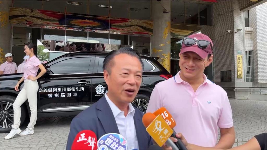 中華演藝人高爾夫協會揮桿傳愛　捐贈阿里山鄉衛生所醫療巡迴車