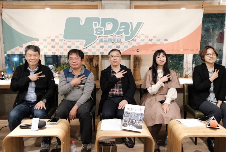 Y’s Day「週三青年日」第85場　如何「在危機中保衛民主」