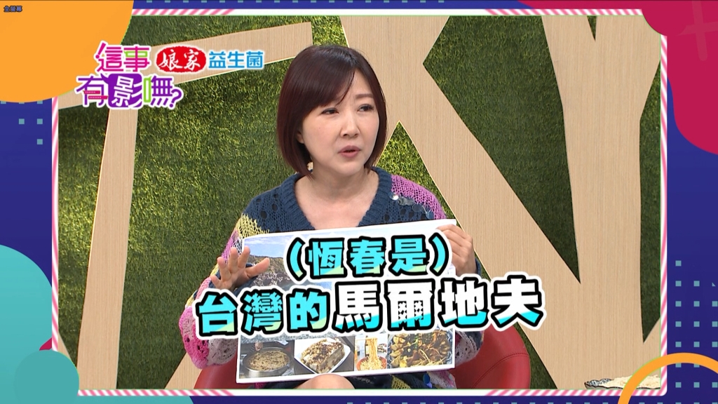 《這事有影嘸》余皓然為了一瓶辣椒醬  讓王中平頻頻用雨水拍打自己的臉？！