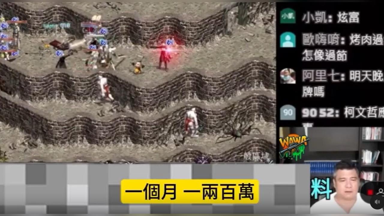 快新聞/館長「毀滅式爆料」案外案!直播主曝罵政府「每月收200萬」:很多網紅接案