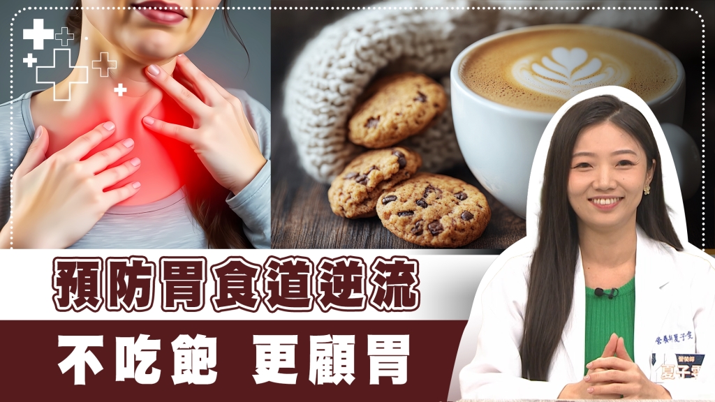 吃飯喝湯、喝水竟然「胃」出事？　營養師曝「胃食道逆流」隱藏版誘發關鍵！