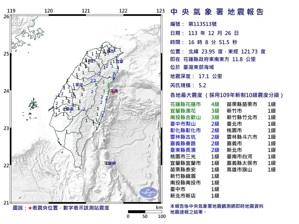 快新聞/16:08東部海域規模5.2地震 最大震度花蓮4級