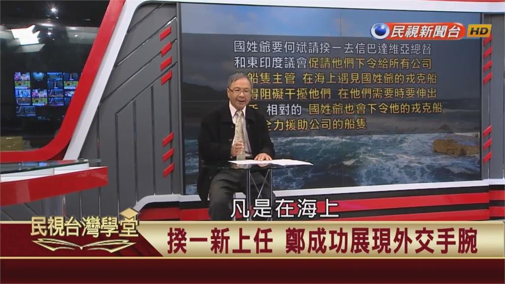 被巴達維亞遺誤的揆一？鄭荷之戰關鍵之鑰！