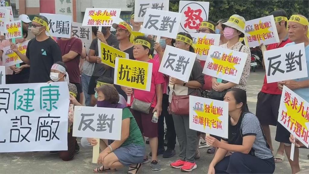 九崴燃氣電廠擬設樹谷園區 林俊憲、郭國文帶頭反對