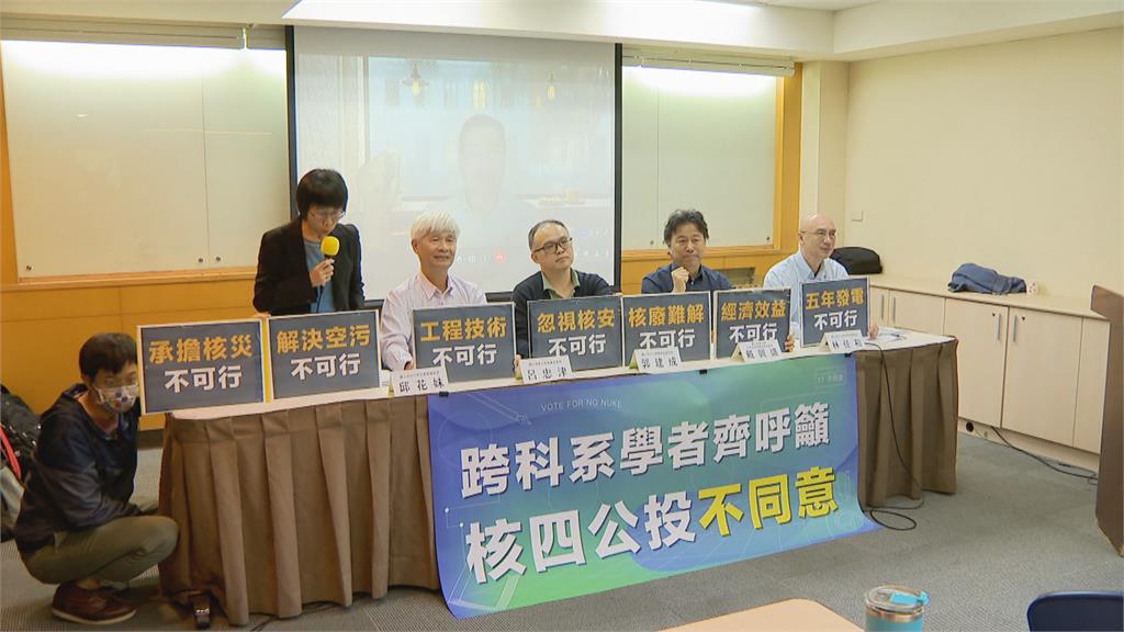 決戰公投！　民團學界動起來　籲民眾投下不同意票