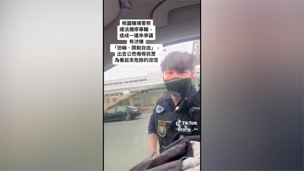 白牌司機航廈違法載客還嗆警　po影片討拍卻說溜嘴