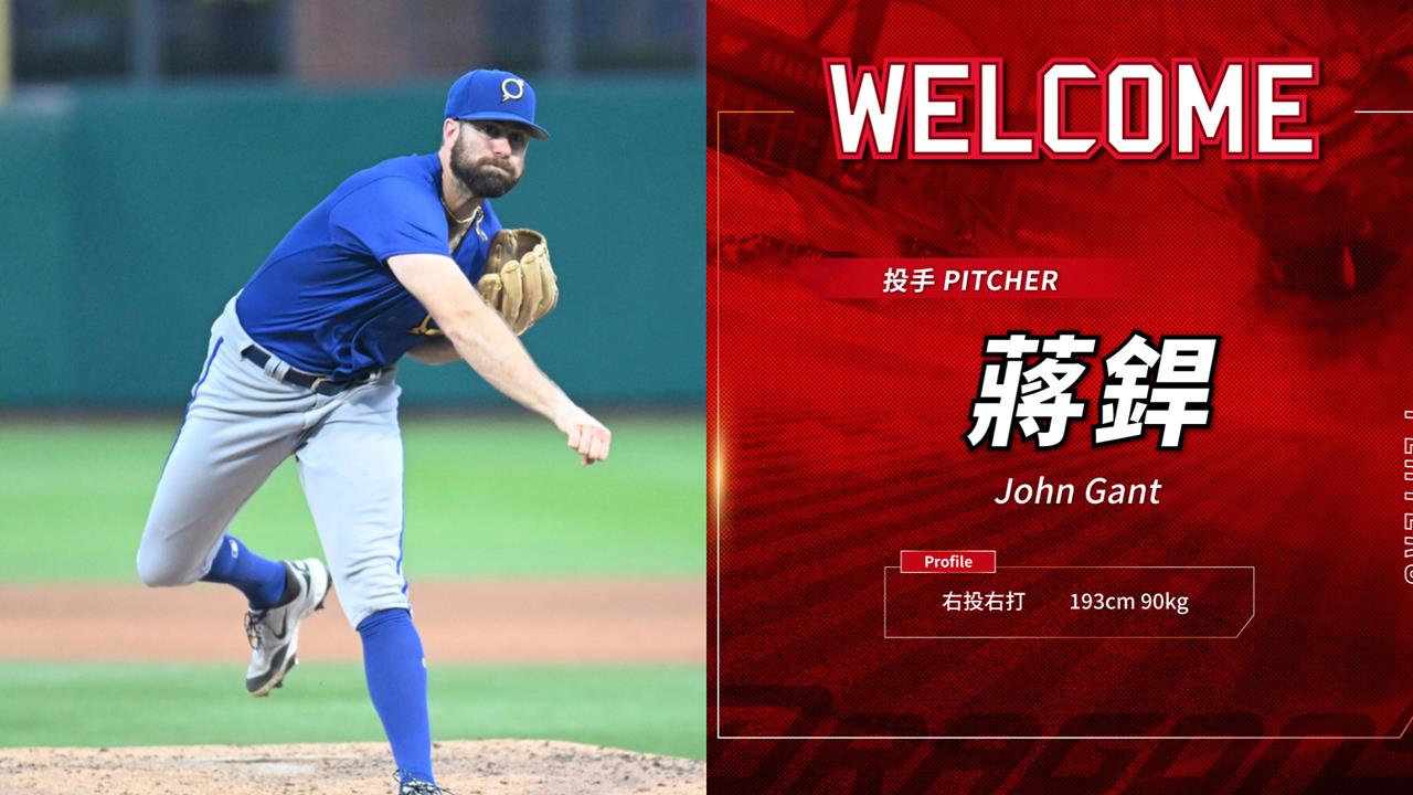 中職／結果不叫「蔣ㄍㄢˋ」！龍隊新洋投取名「蔣銲」　網笑：味全錯失商機