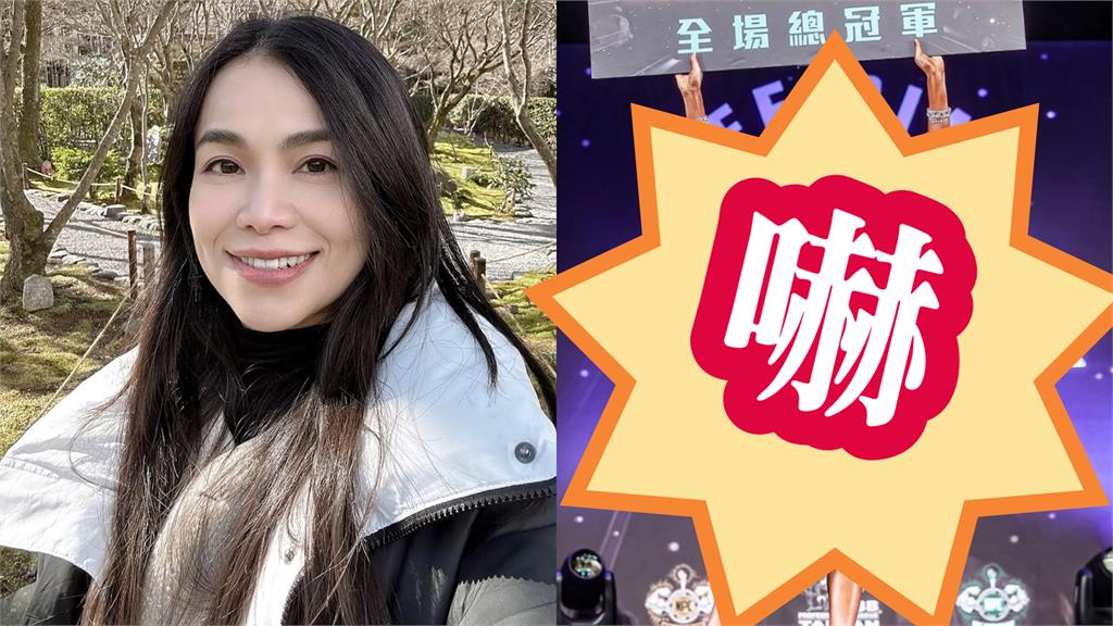 38歲林芯儀「體脂只剩13%」判若兩人！健美總冠軍「震撼身形」網嚇：經歷了什麼