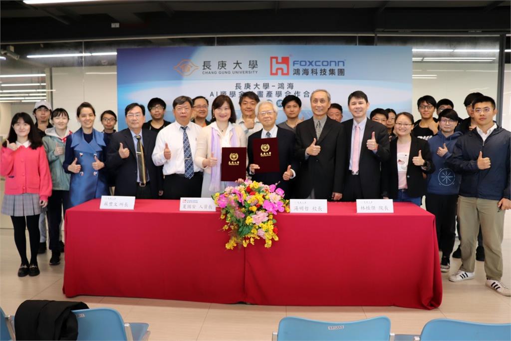 長庚大學、鴻海祭出百萬獎學金　推動台灣AI產業茁壯